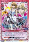 01-001a SP アルクェイド・ブリュンスタッド(サイン入り)