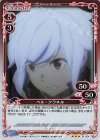  01-054 R ベル・クラネル 