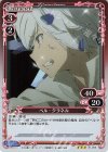  01-055 R ベル・クラネル 