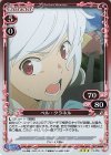  01-056 R ベル・クラネル 