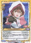  01-080 SR リリルカ・アーデ(ホロなし) 