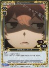  01-086 R リリルカ・アーデ 