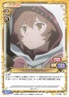 リリルカ・アーデ