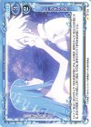  ST-030 ST 一万年分の恋 
