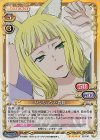  02-041 SR サンジョウノ・春姫 