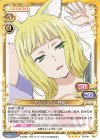 サンジョウノ・春姫(ホロなし)