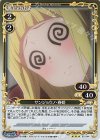  02-044 R サンジョウノ・春姫 