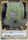  02-048 R サンジョウノ・春姫 