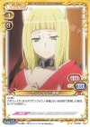  02-050 N サンジョウノ・春姫 