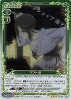  02-063 R ヤマト・命 