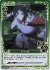  02-065 R ヤマト・命 
