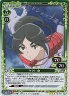  02-067 R ヤマト・命 