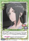  02-069 N ヤマト・命 