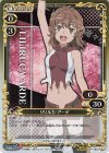  01-086a R リリルカ・アーデ(再録) 