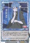  03-021 SR ウィーネ(ホロなし) 