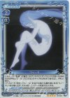  03-023 SR ウィーネ 