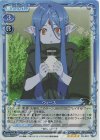  03-024 SR ウィーネ 