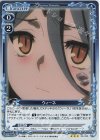  03-025 R ウィーネ 