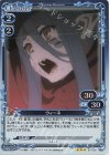  03-026 R ウィーネ 