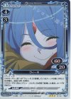  03-027 R ウィーネ 