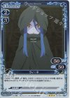  03-028 R ウィーネ 