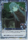  03-029 R ウィーネ 