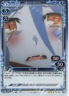  03-030 R ウィーネ 