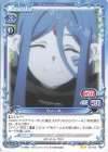  03-032 N ウィーネ 