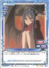  03-033 N ウィーネ 