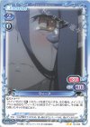  03-038 N ウィーネ 