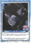  03-041 N ウィーネ 