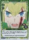  03-046 R リュー・リオン 
