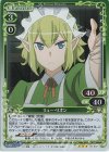  03-047 R リュー・リオン 
