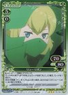 03-049 R リュー・リオン 