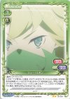  03-050 N リュー・リオン 