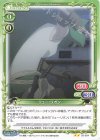  03-054 N リュー・リオン 