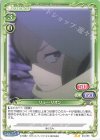  03-055 N リュー・リオン 
