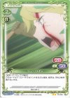  03-056 N リュー・リオン 