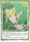  03-058 N リュー・リオン 