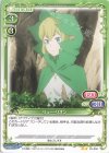  03-059 N リュー・リオン 