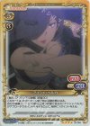  03-060 SR アイシャ・ベルカ 