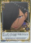  03-064 R アイシャ・ベルカ 