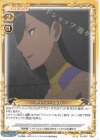  03-067 N アイシャ・ベルカ 