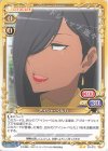  03-072 N アイシャ・ベルカ 