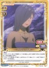  03-074 N アイシャ・ベルカ 