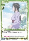  03-082 N ヤマト・命 