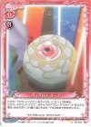  ST-059 ST ダイダロス・オーブ 