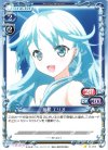  01-013 C 藤和 エリオ 