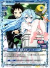  01-026 R 丹羽 真＆藤和 エリオ 