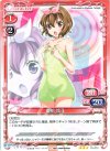  01-030 R 御船 流子 